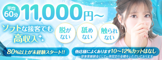 高収入女性求人情報