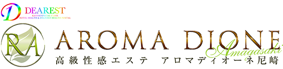 兵庫で高級性感エステを探すならAroma Dione【アロマディオーネ尼崎店】